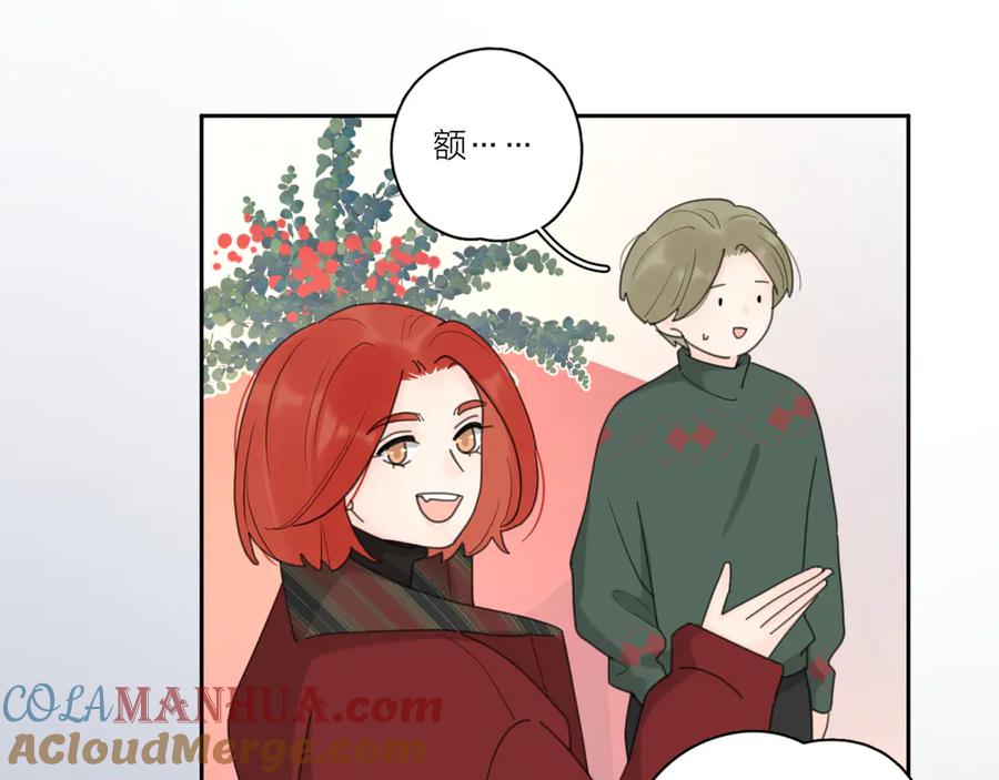《爱情的样子：心之所向》番外：圣诞 第16页