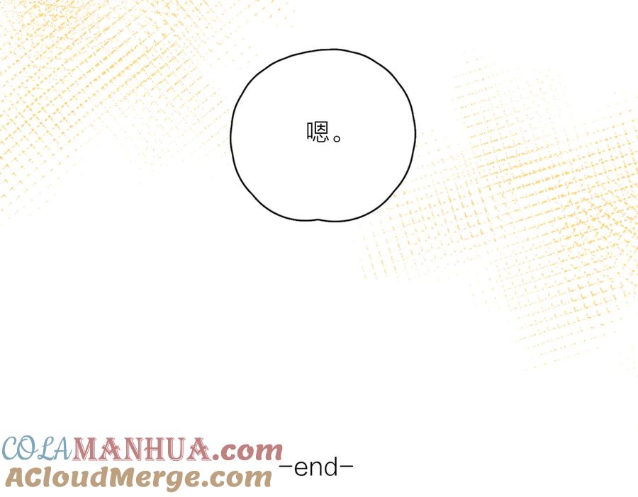 《爱情的样子：心之所向》番外.婚后假日 第49页