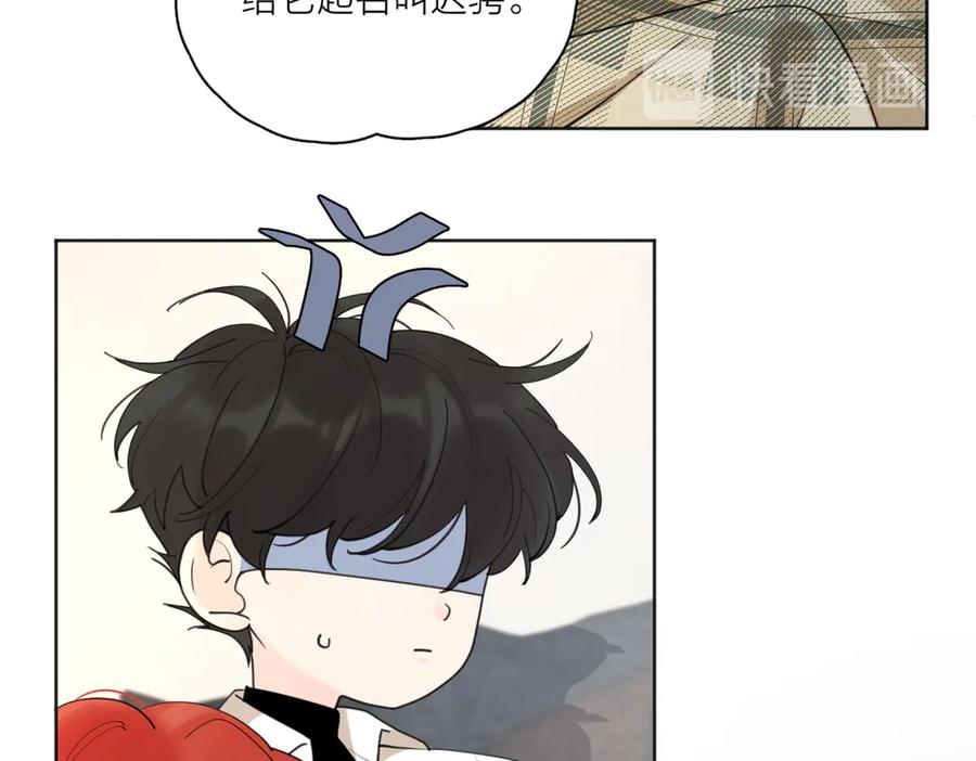 《爱情的样子：心之所向》番外.婚后假日 第38页
