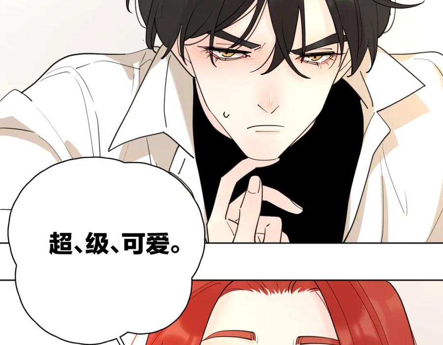 《爱情的样子：心之所向》番外.婚后假日 第24页