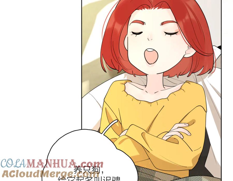 《爱情的样子：心之所向》番外.婚后假日 第37页