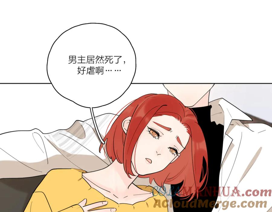 《爱情的样子：心之所向》番外.婚后假日 第10页