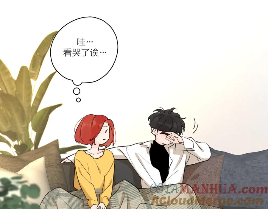 《爱情的样子：心之所向》番外.婚后假日 第13页