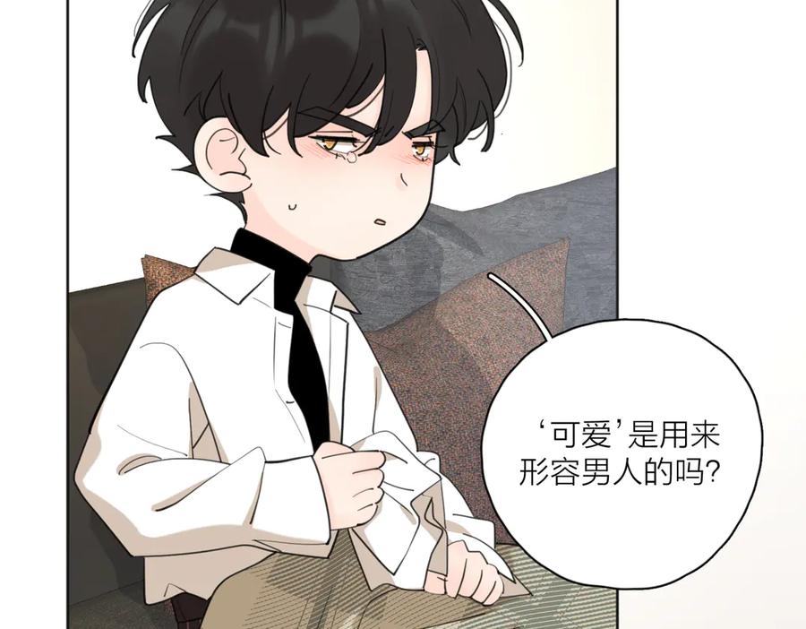 《爱情的样子：心之所向》番外.婚后假日 第17页
