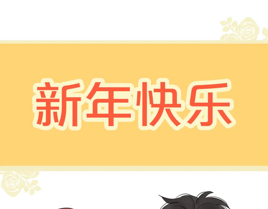 《爱情的样子：心之所向》番外.婚后假日 第51页