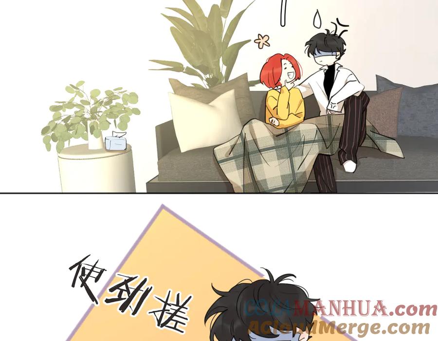 《爱情的样子：心之所向》番外.婚后假日 第40页