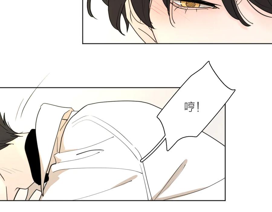 《爱情的样子：心之所向》番外.婚后假日 第26页