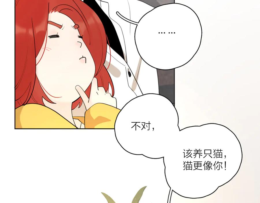 《爱情的样子：心之所向》番外.婚后假日 第39页