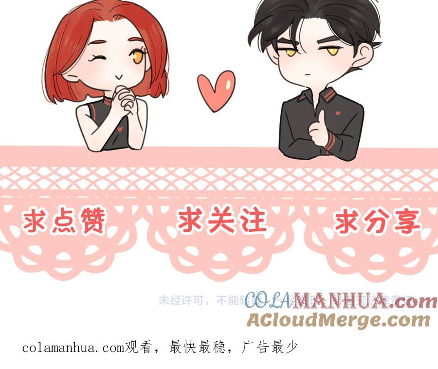 《爱情的样子：心之所向》番外.婚后假日 第52页
