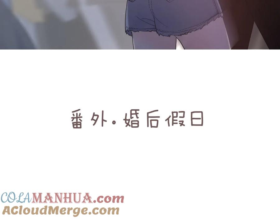 《爱情的样子：心之所向》番外.婚后假日 第4页