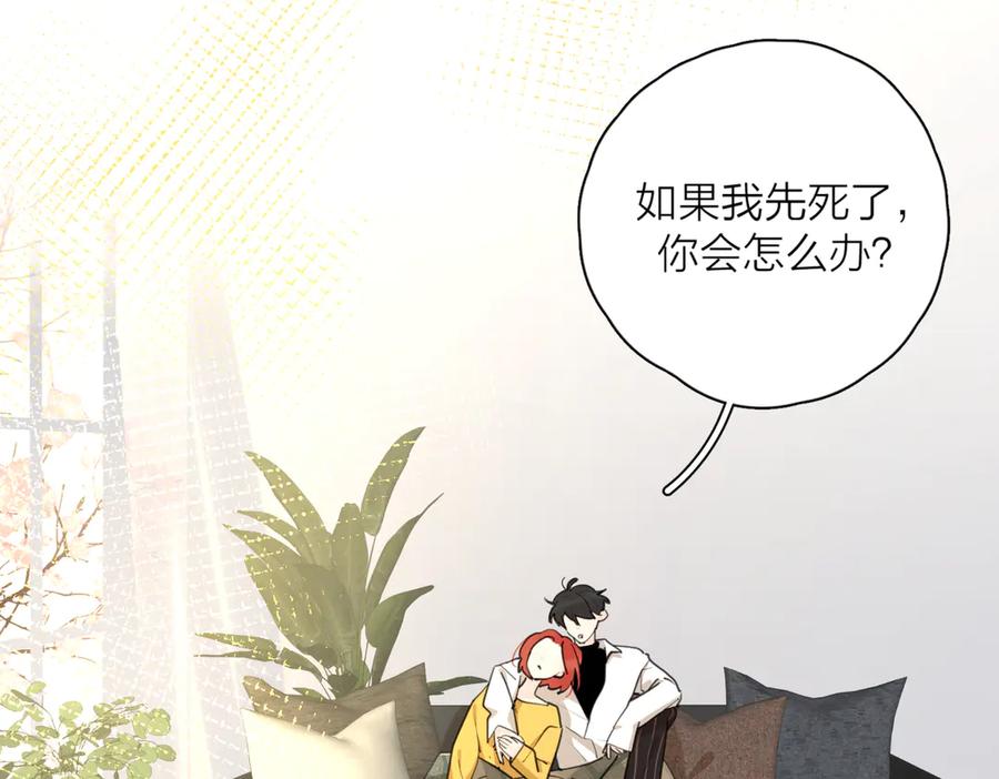 《爱情的样子：心之所向》番外.婚后假日 第35页