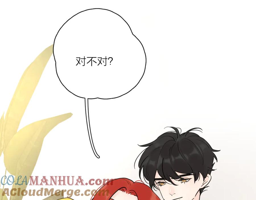 《爱情的样子：心之所向》番外.婚后假日 第46页