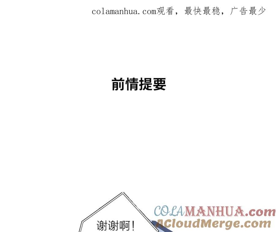 《爱情的样子：心之所向》第23话 落河 第1页