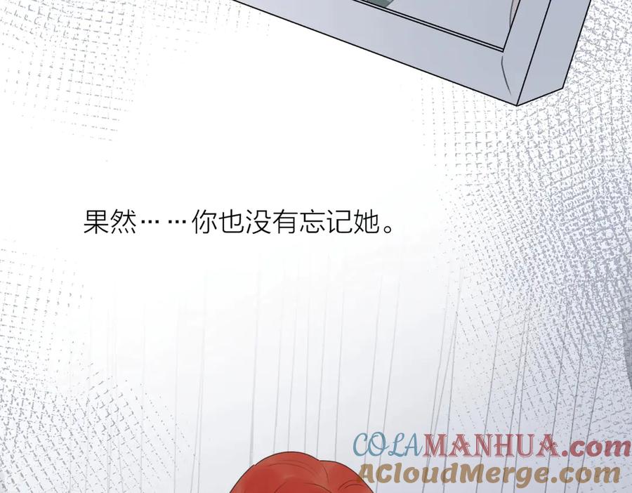 《爱情的样子：心之所向》第23话 落河 第9页