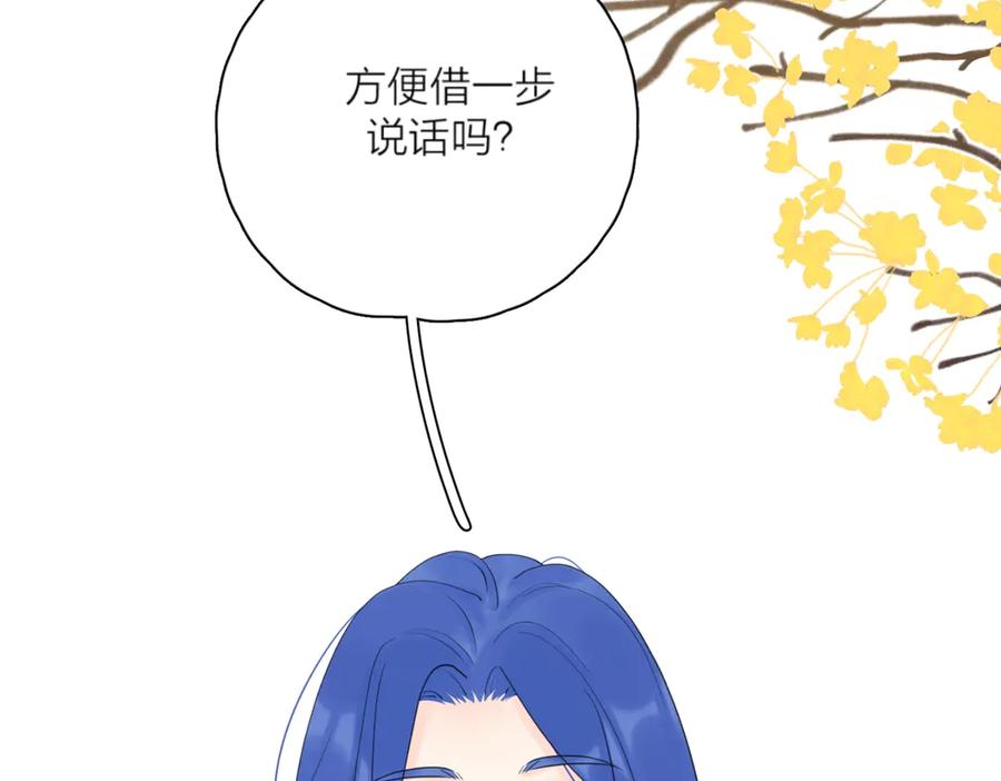 《爱情的样子：心之所向》第23话 落河 第44页