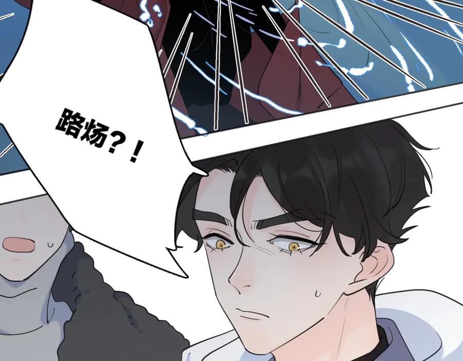 《爱情的样子：心之所向》第23话 落河 第94页
