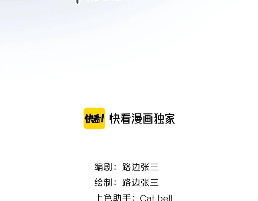 《爱情的样子：心之所向》第23话 落河 第15页