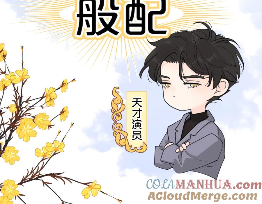 《爱情的样子：心之所向》第23话 落河 第81页