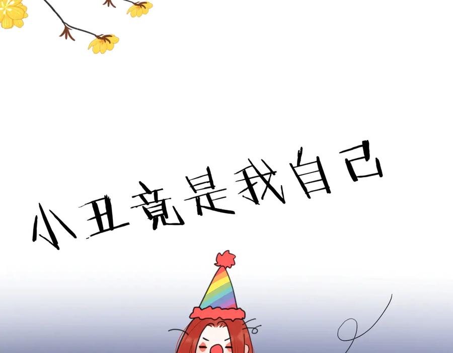 《爱情的样子：心之所向》第23话 落河 第82页