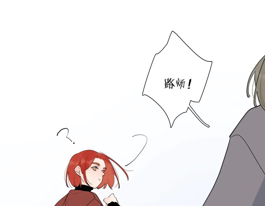 《爱情的样子：心之所向》第23话 落河 第87页