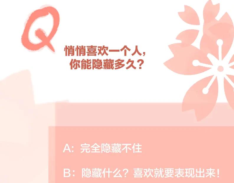 《爱情的样子：心之所向》第23话 落河 第114页