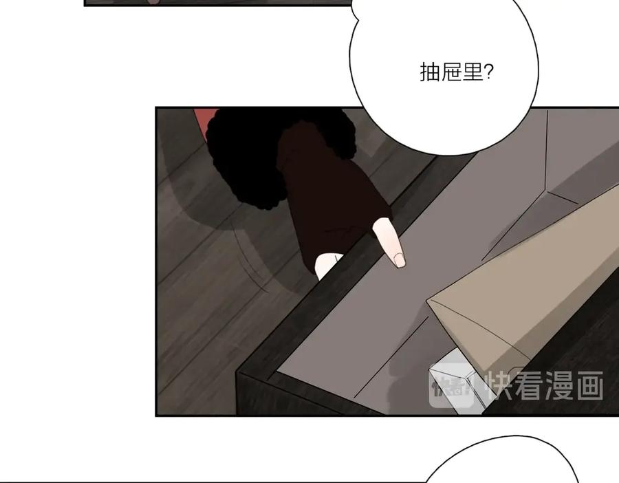 《爱情的样子：心之所向》第23话 落河 第4页