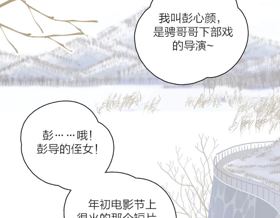 《爱情的样子：心之所向》第23话 落河 第47页