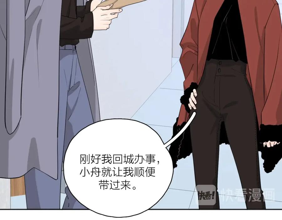 《爱情的样子：心之所向》第23话 落河 第19页