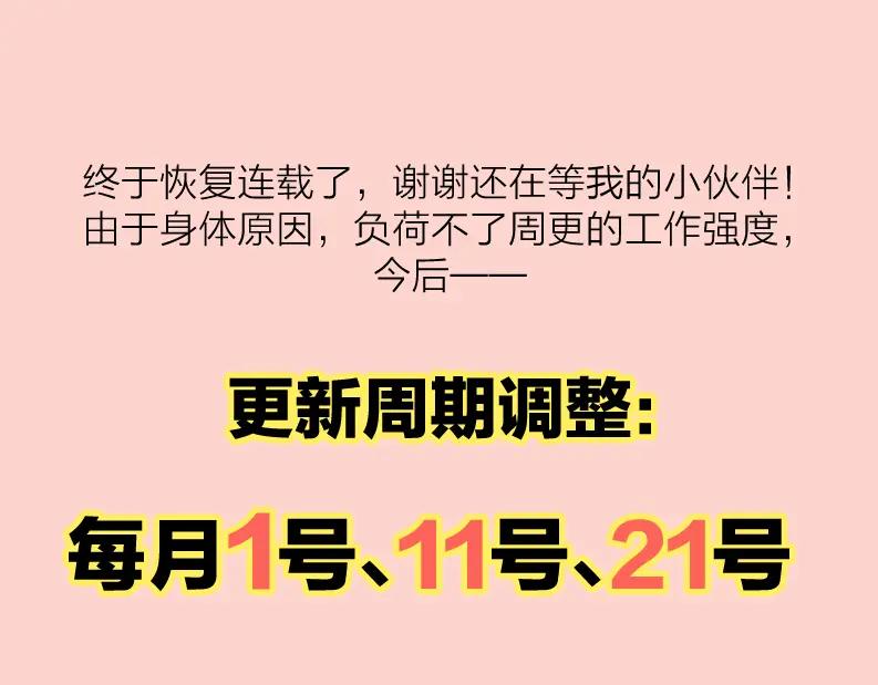 《爱情的样子：心之所向》第23话 落河 第112页