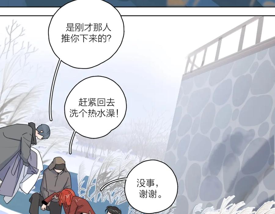 《爱情的样子：心之所向》第23话 落河 第100页