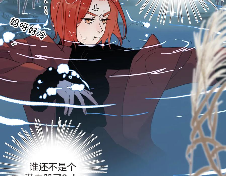《爱情的样子：心之所向》第23话 落河 第96页
