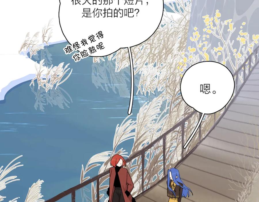 《爱情的样子：心之所向》第23话 落河 第48页