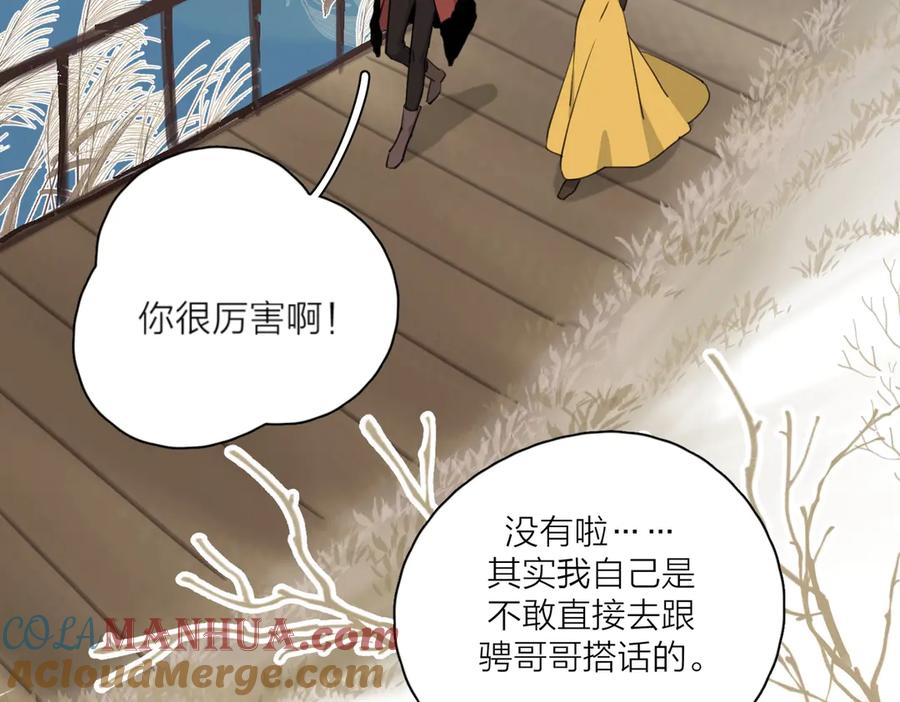 《爱情的样子：心之所向》第23话 落河 第49页