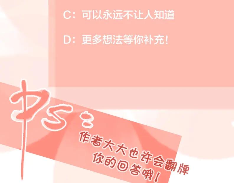 《爱情的样子：心之所向》第23话 落河 第115页