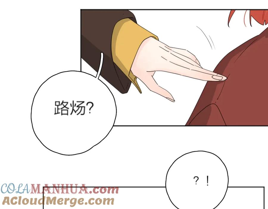 《爱情的样子：心之所向》第23话 落河 第41页