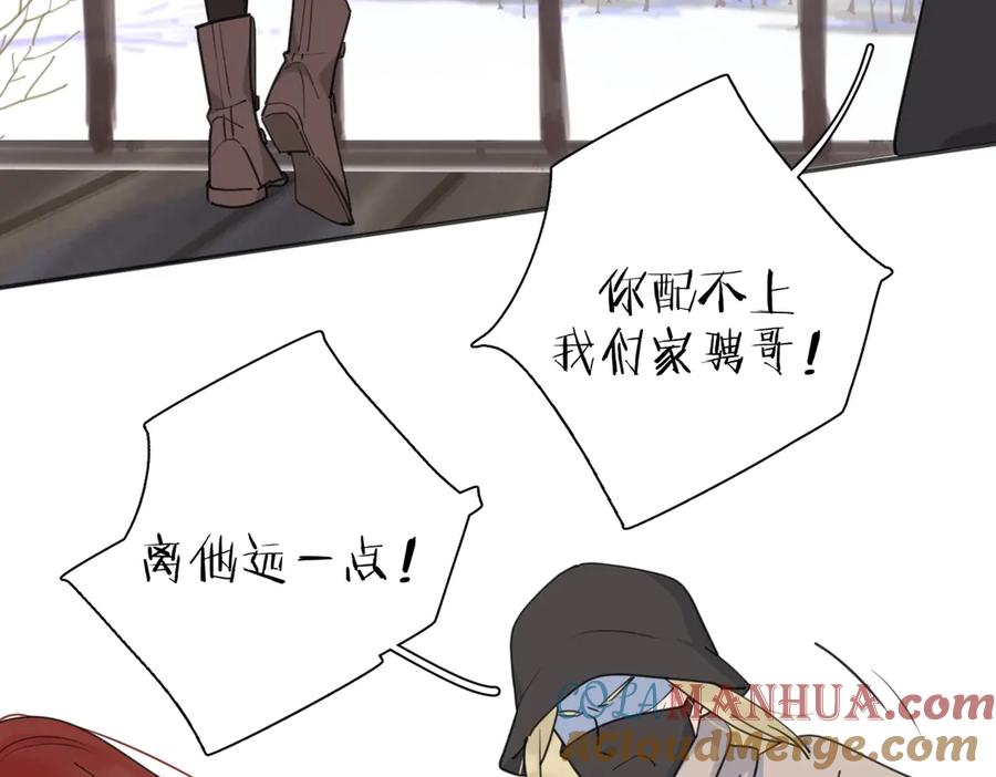 《爱情的样子：心之所向》第23话 落河 第89页