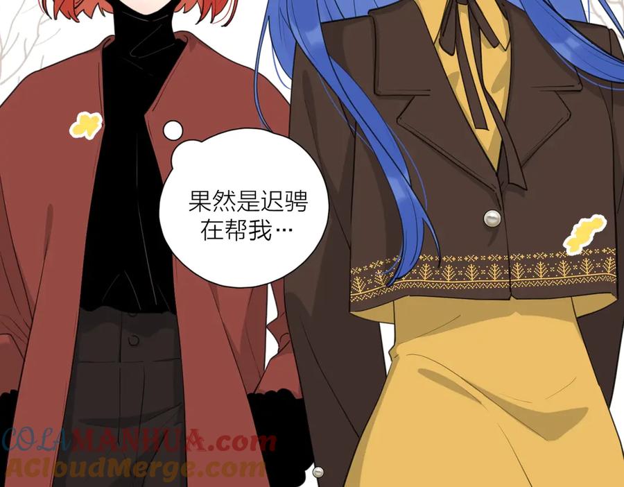 《爱情的样子：心之所向》第23话 落河 第53页