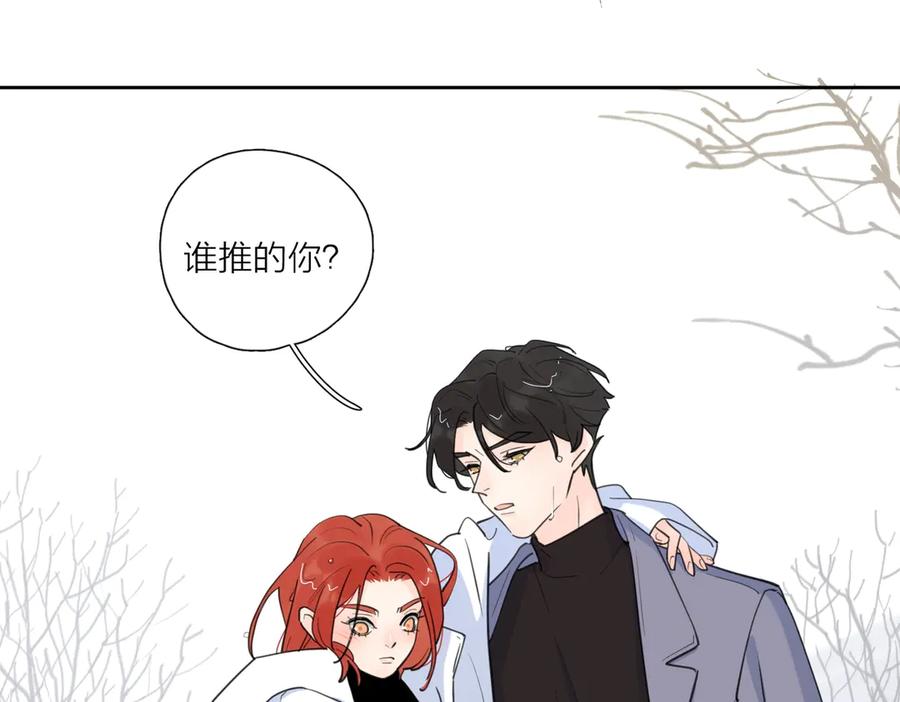 《爱情的样子：心之所向》第23话 落河 第106页