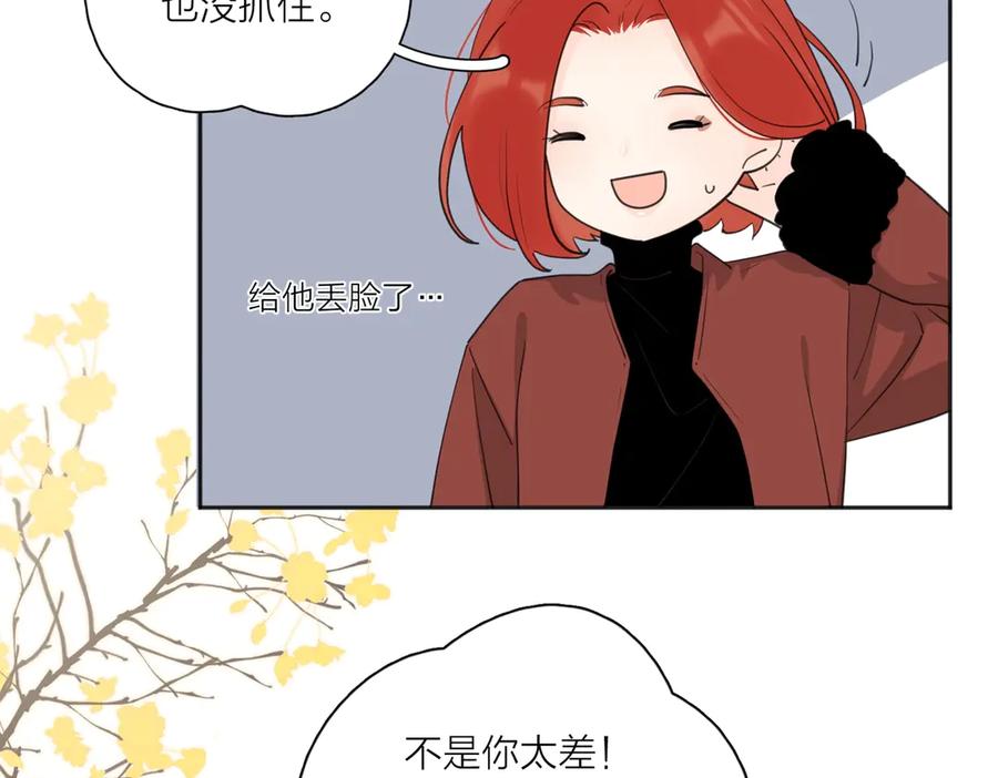 《爱情的样子：心之所向》第23话 落河 第55页