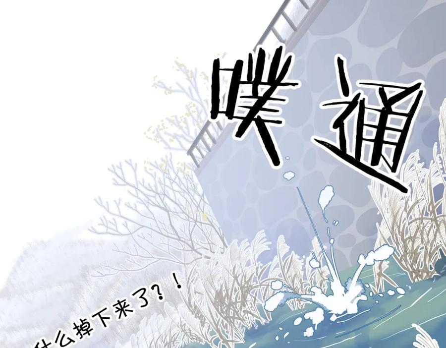《爱情的样子：心之所向》第23话 落河 第92页