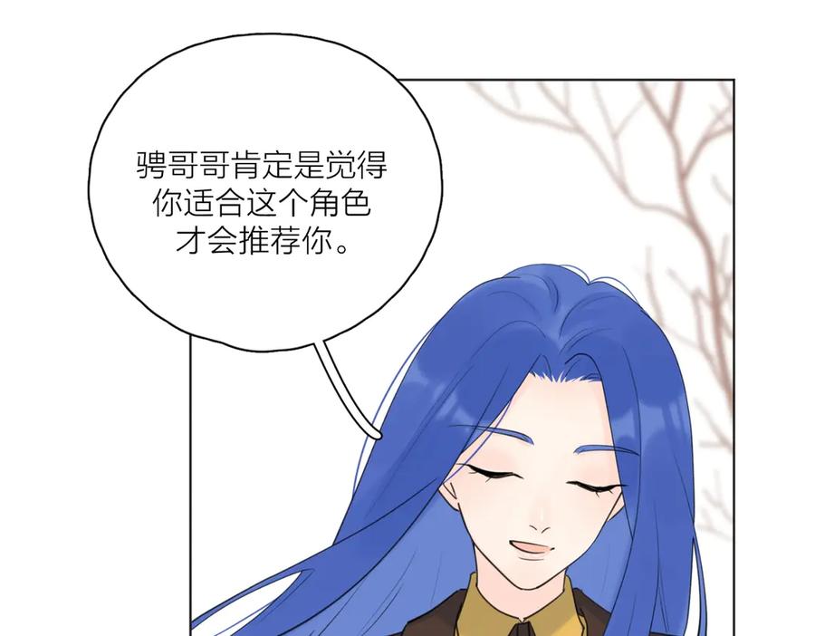 《爱情的样子：心之所向》第23话 落河 第62页
