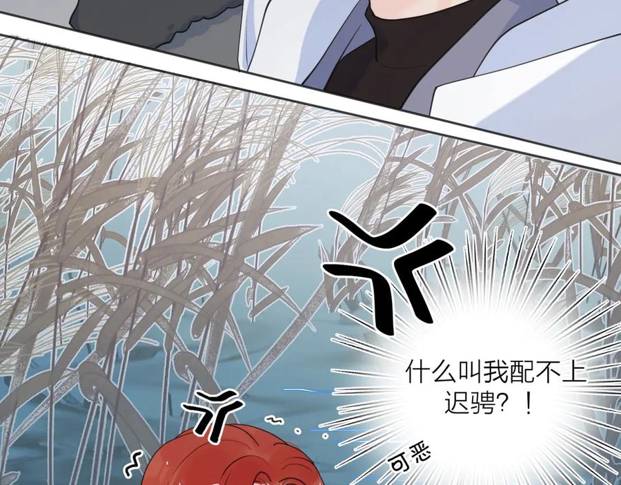 《爱情的样子：心之所向》第23话 落河 第95页