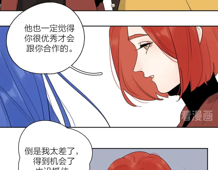 《爱情的样子：心之所向》第23话 落河 第54页