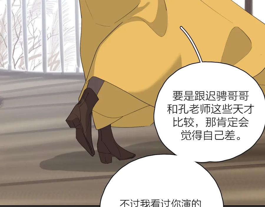 《爱情的样子：心之所向》第23话 落河 第59页