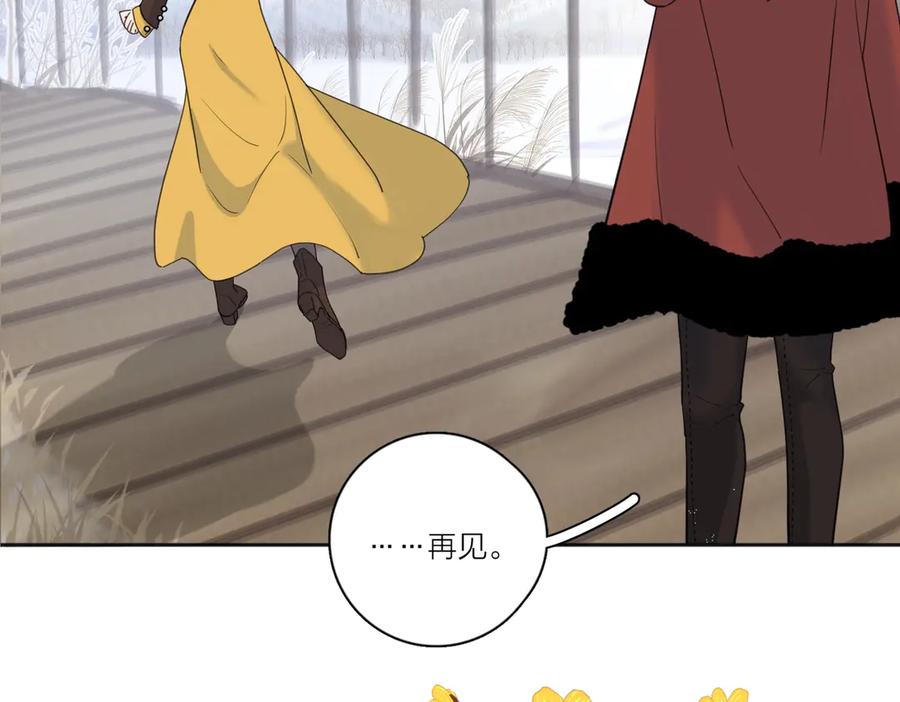 《爱情的样子：心之所向》第23话 落河 第79页