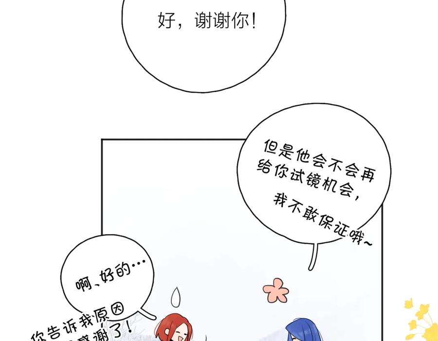 《爱情的样子：心之所向》第23话 落河 第66页