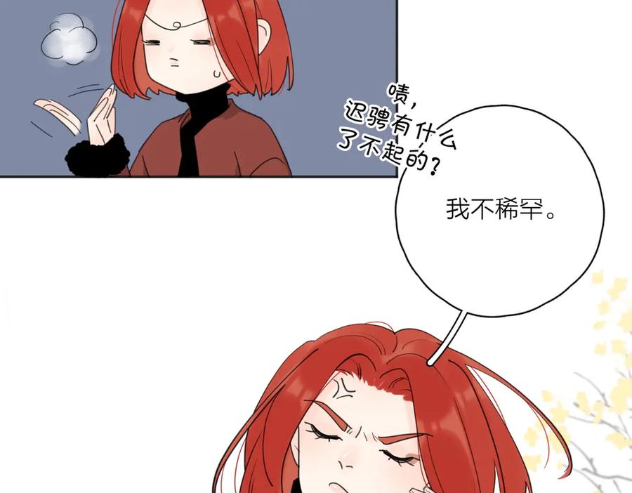 《爱情的样子：心之所向》第23话 落河 第84页