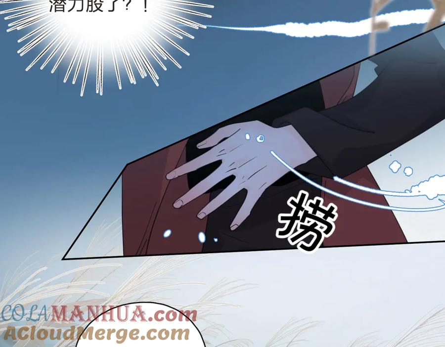 《爱情的样子：心之所向》第23话 落河 第97页