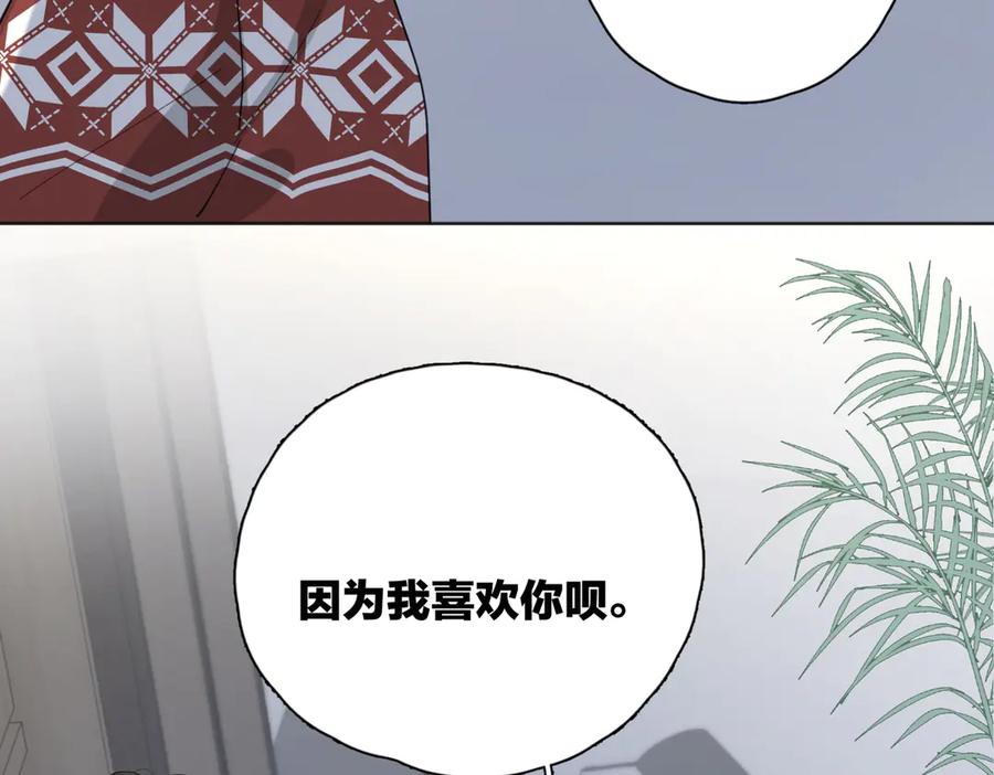 《爱情的样子：心之所向》第24话 摊牌 第34页