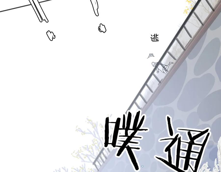 《爱情的样子：心之所向》第24话 摊牌 第6页
